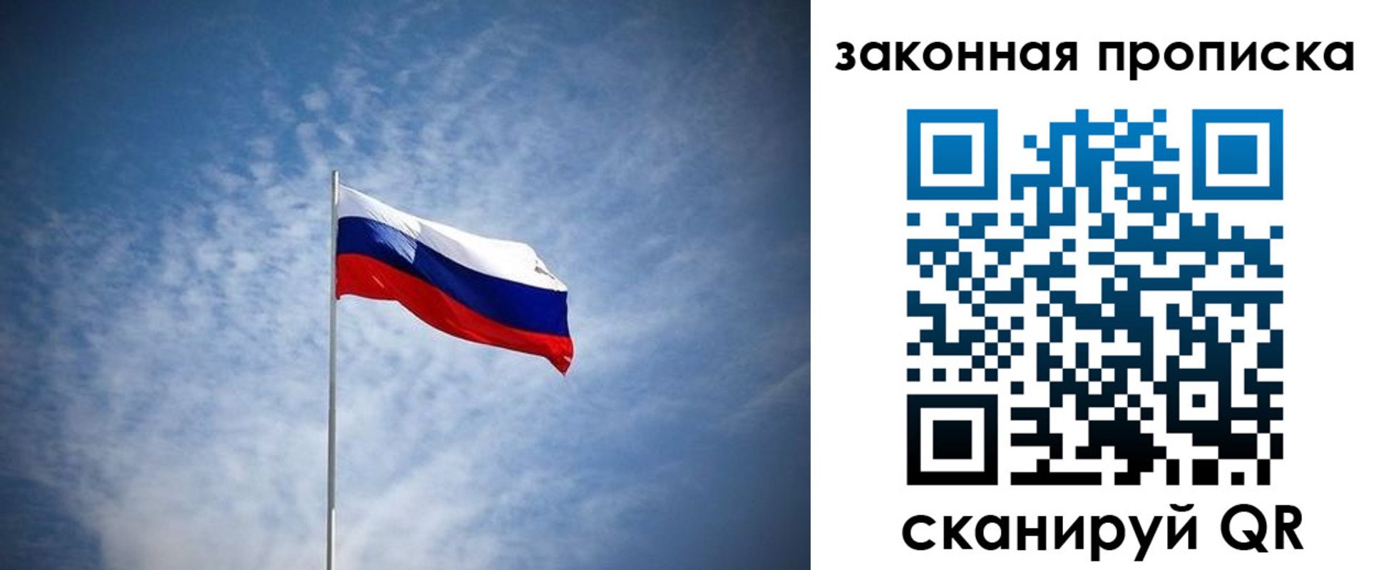 временная регистрация гарантия в Севастополе