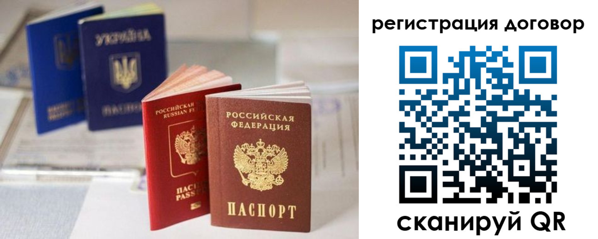 прописка для военкомата в Севастополе