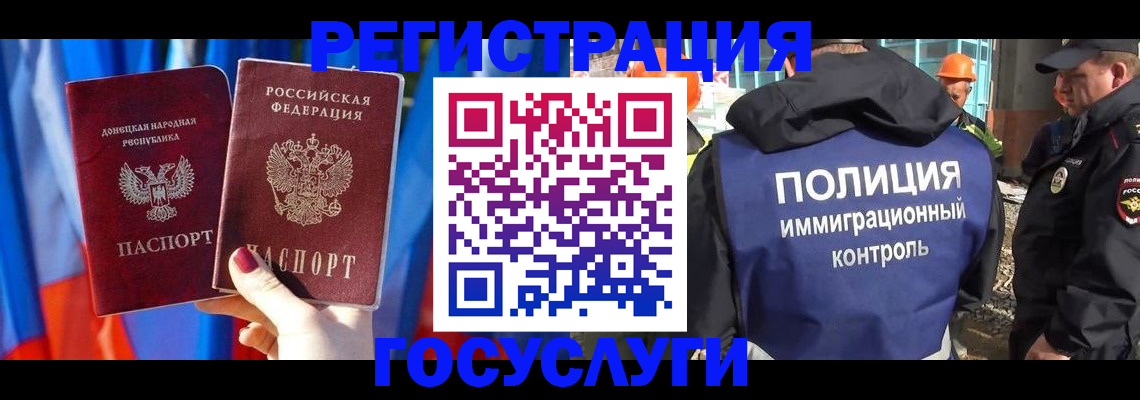 временная регистрация для школы в Севастополе