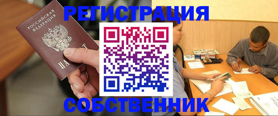прописка для военкомата в Севастополе