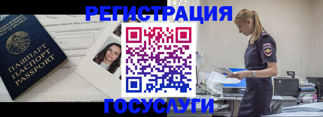 временная прописка в Севастополе