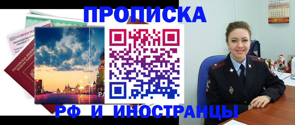 где прописаться в Севастополе