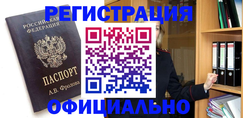 регистрация для школы в Севастополе