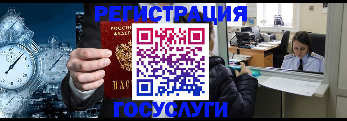 временная регистрация для школы в Севастополе